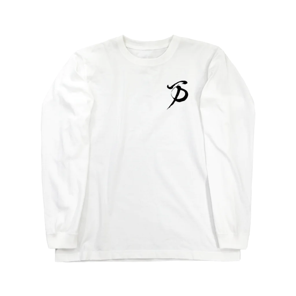 ホラ吹き万壽郎 Man壽Lawの万馬券 Long Sleeve T-Shirt