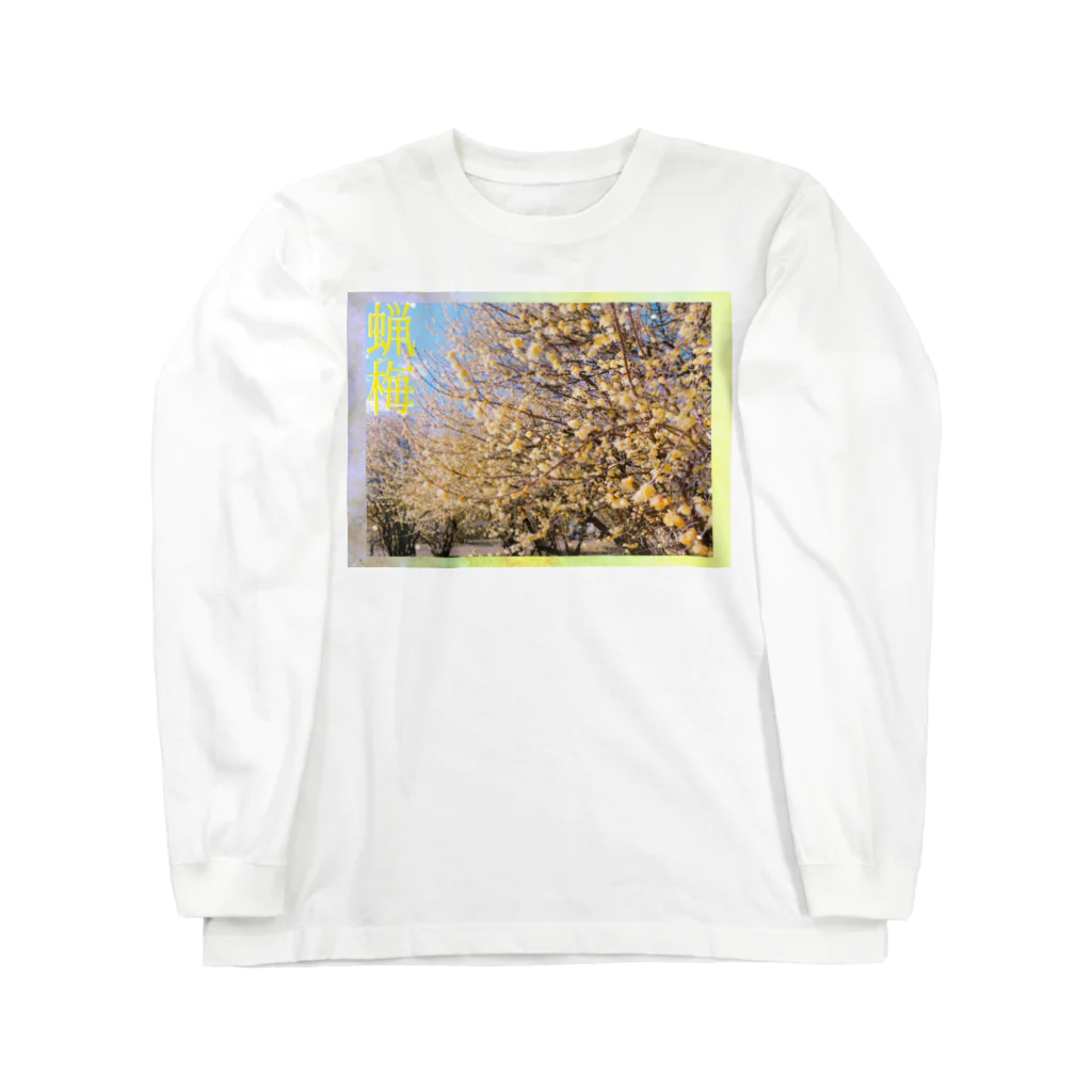 神丸の蝋梅 Long Sleeve T-Shirt