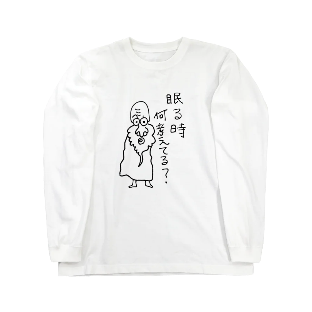 呼吸困難の【GGT】眠る時、何考えてる？ Long Sleeve T-Shirt