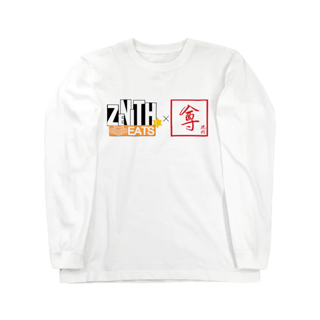 UG18の焼肉屋の本気弁当×ビルメンテナンス…なぜ Long Sleeve T-Shirt