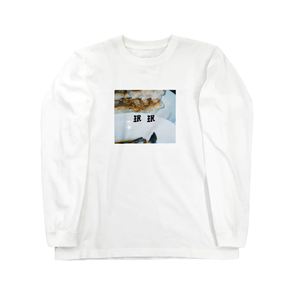 uyamiのミンミン Long Sleeve T-Shirt