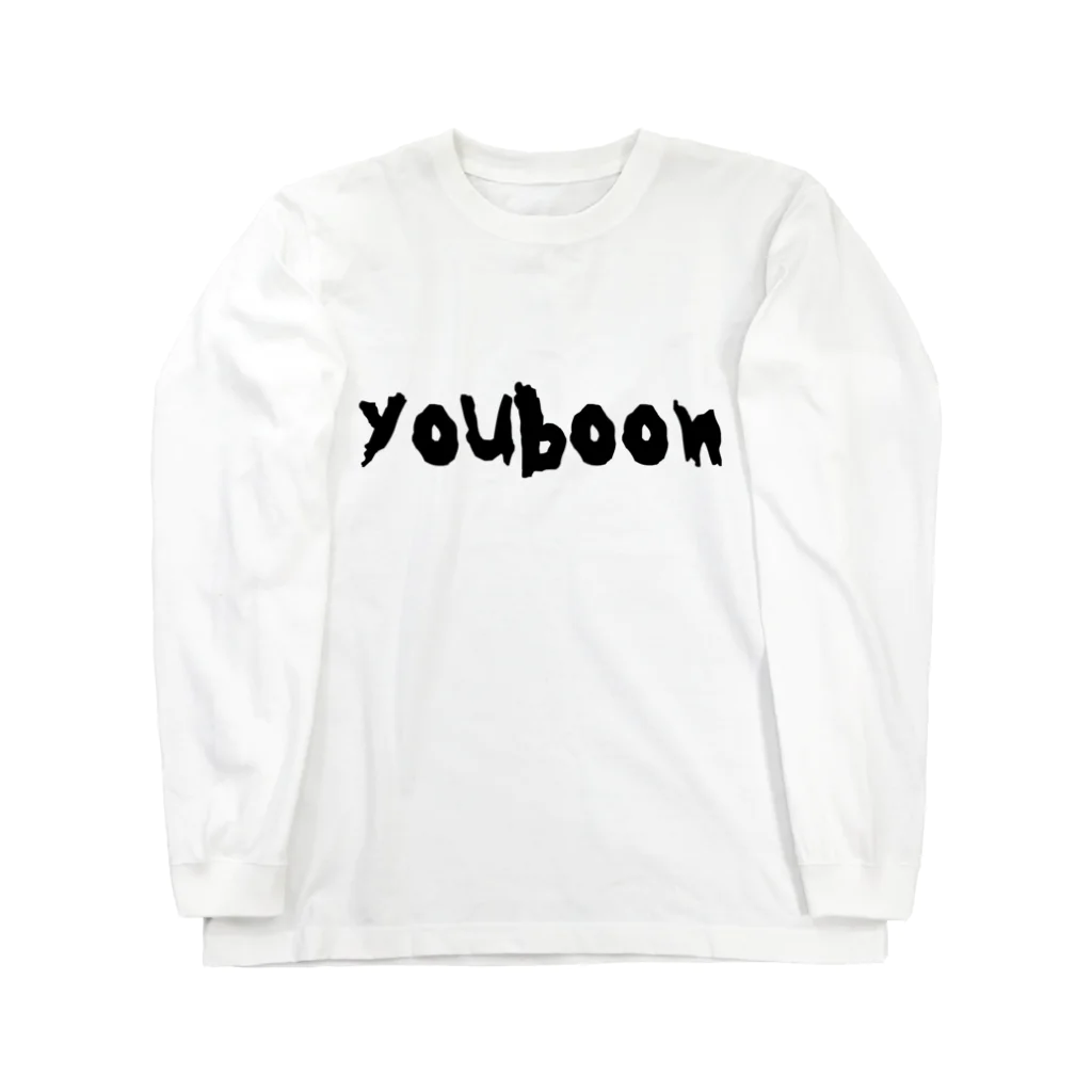 ようぶんFACTORYのyouboon黒文字ロゴ Long Sleeve T-Shirt