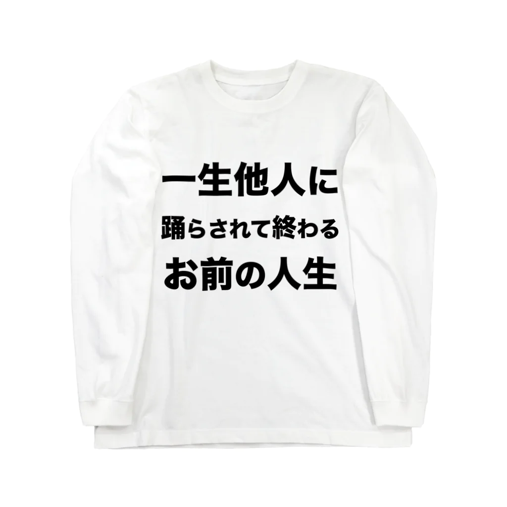 デラの人権保護シリーズ ロングスリーブTシャツ