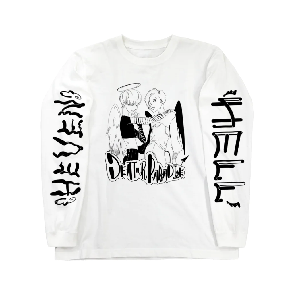 藤の着るタイポグラフィ Long Sleeve T-Shirt