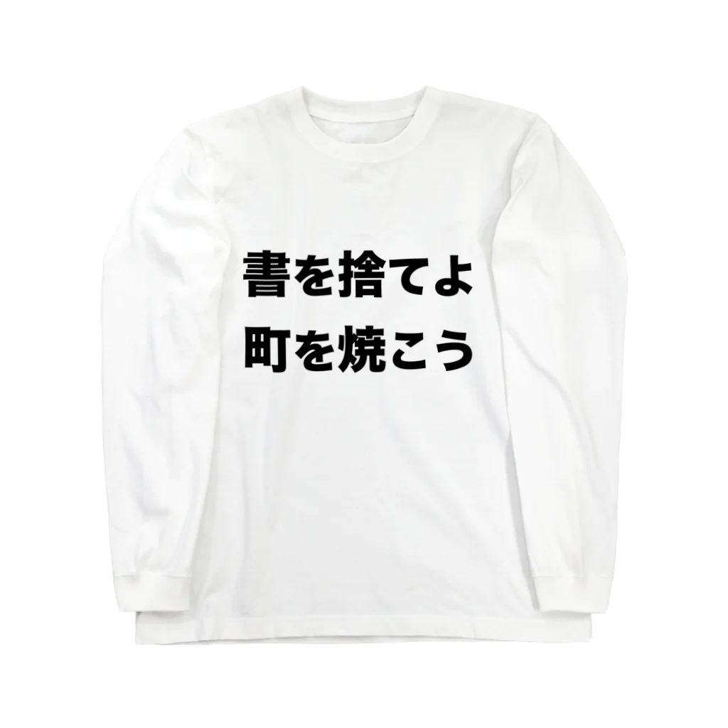 デラの人権保護シリーズ第2弾 ロングスリーブTシャツ