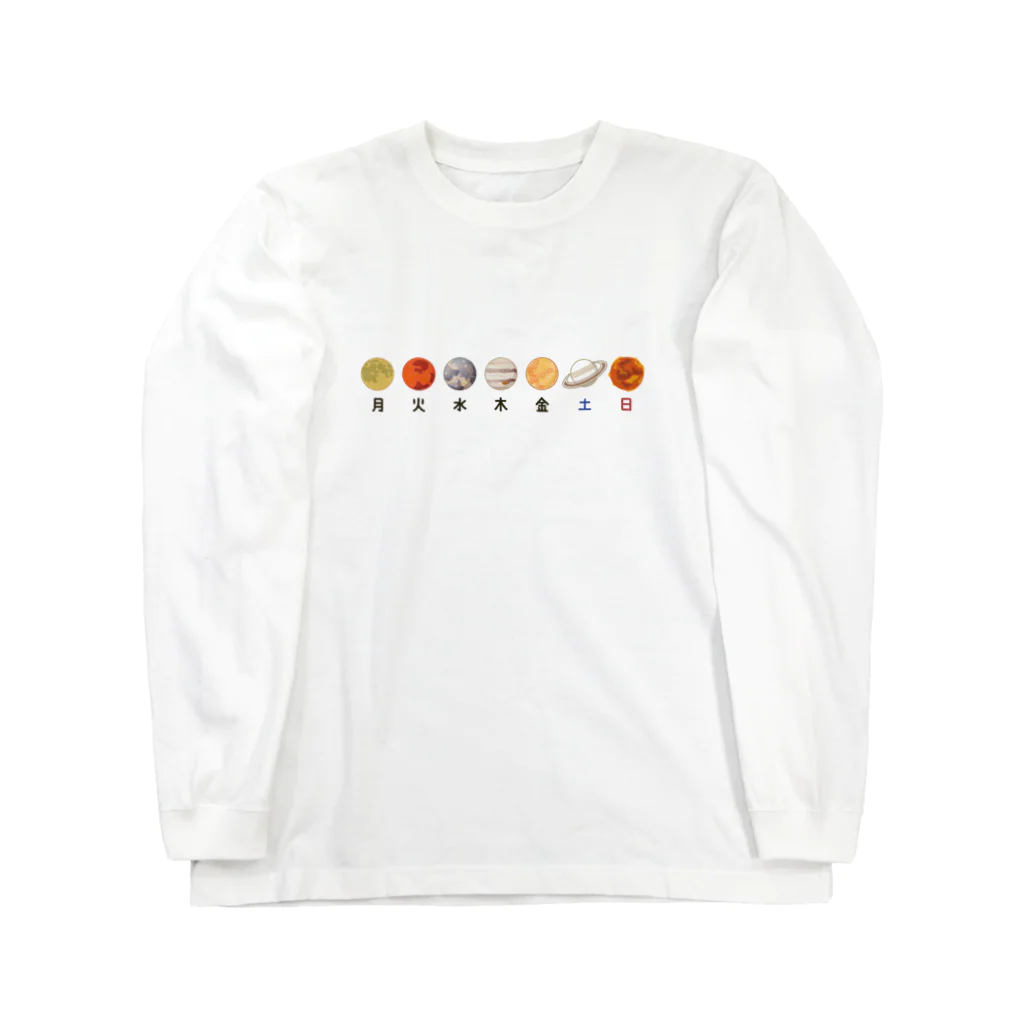 amaの惑星カレンダー Long Sleeve T-Shirt