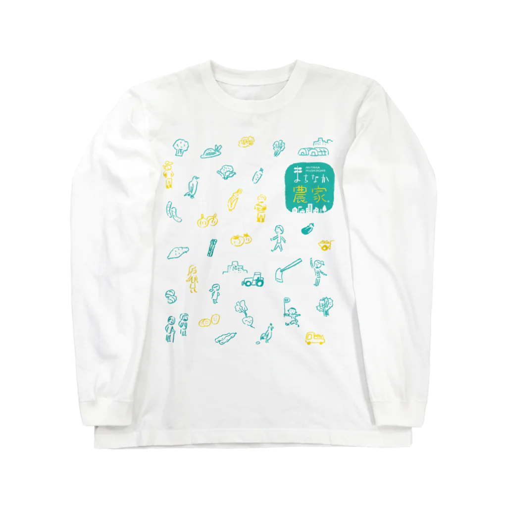 まちなか農家®のまちなか農家®Tシャツ Long Sleeve T-Shirt