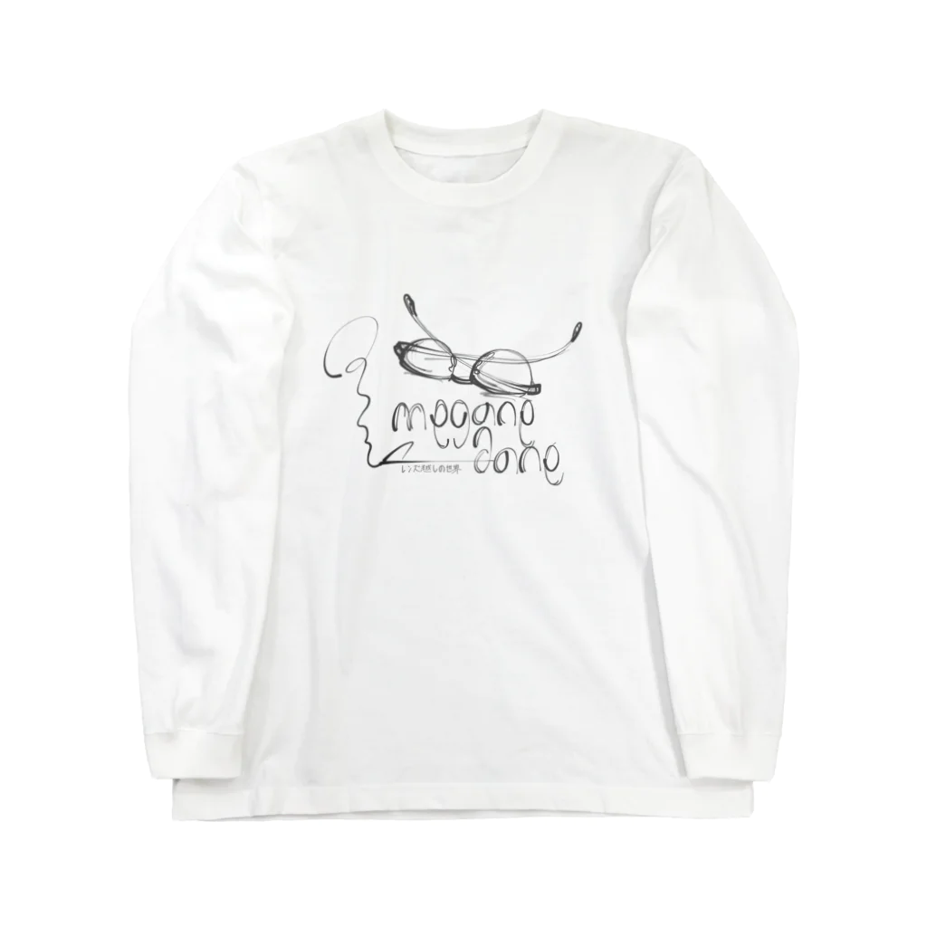 Blanket  Syndromeのレンズ越しの世界 -megane dane- ロングスリーブTシャツ