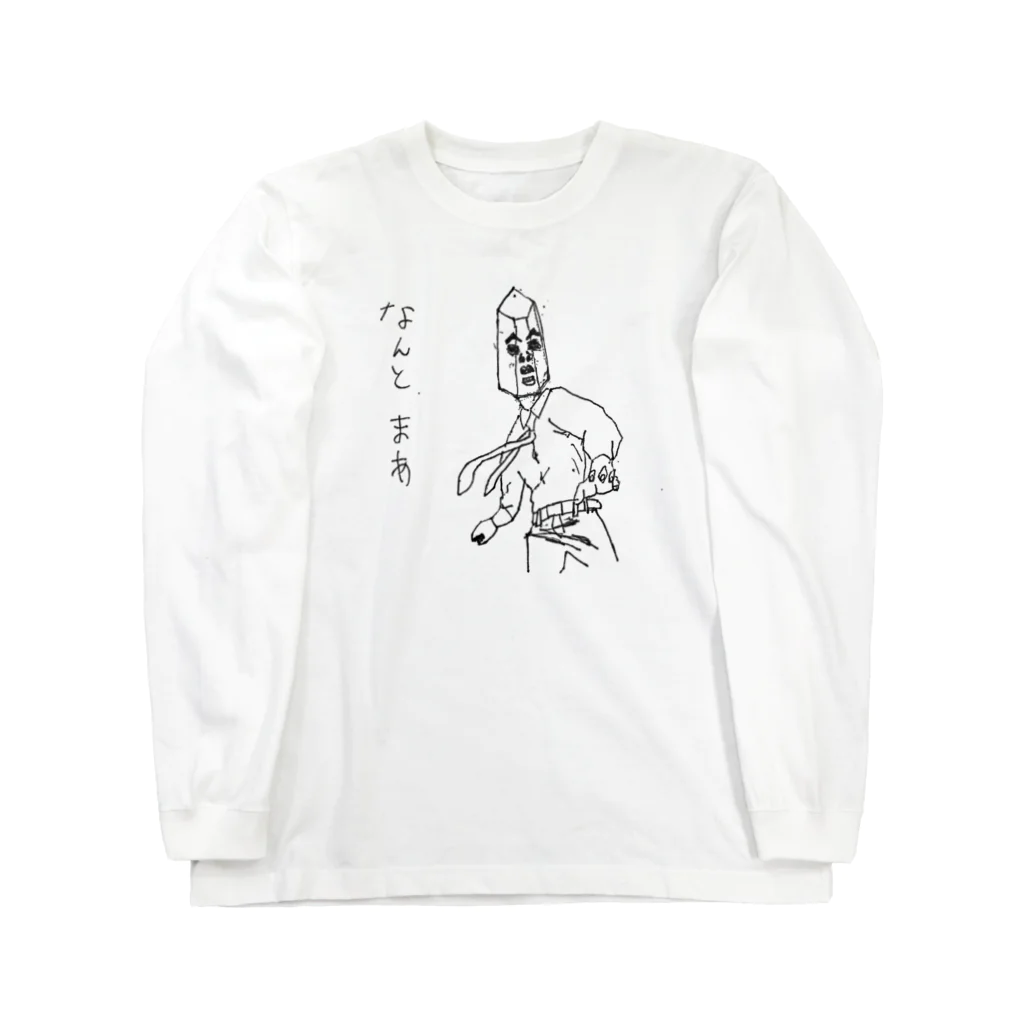 かっとび水晶課長の仰天 水晶課長 Long Sleeve T-Shirt