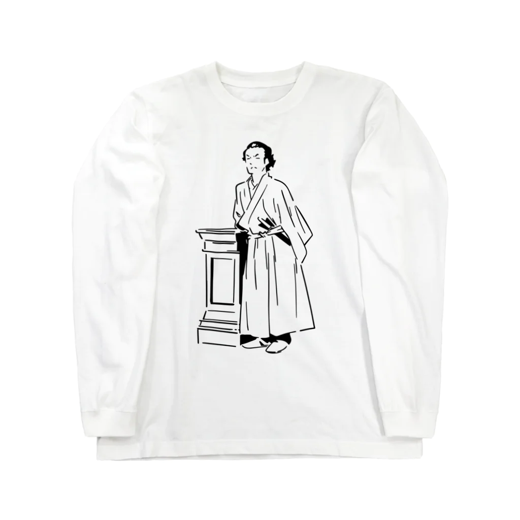 山形屋米店の坂本龍馬 Long Sleeve T-Shirt