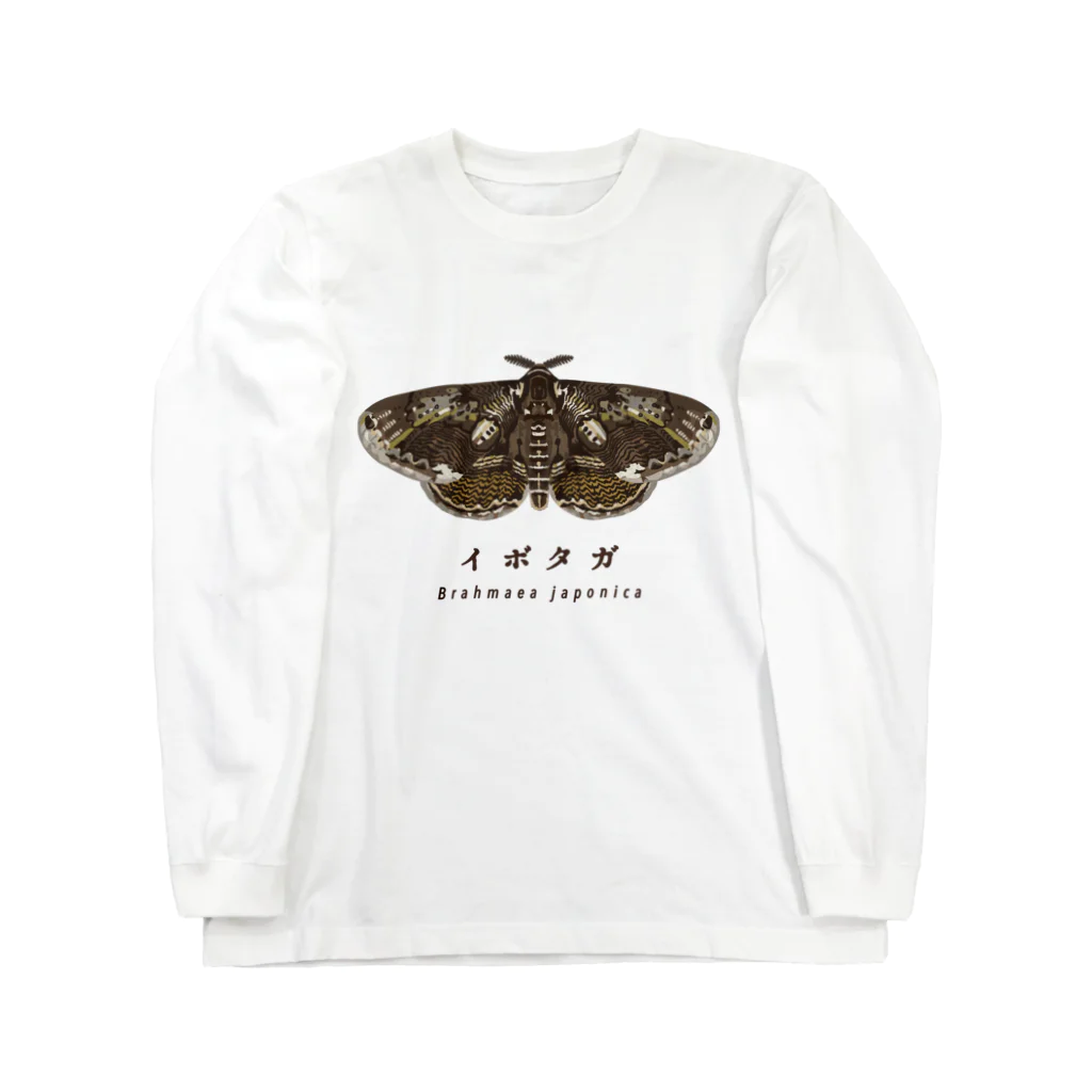 さちこの生物雑貨のイボタガ ロングスリーブTシャツ