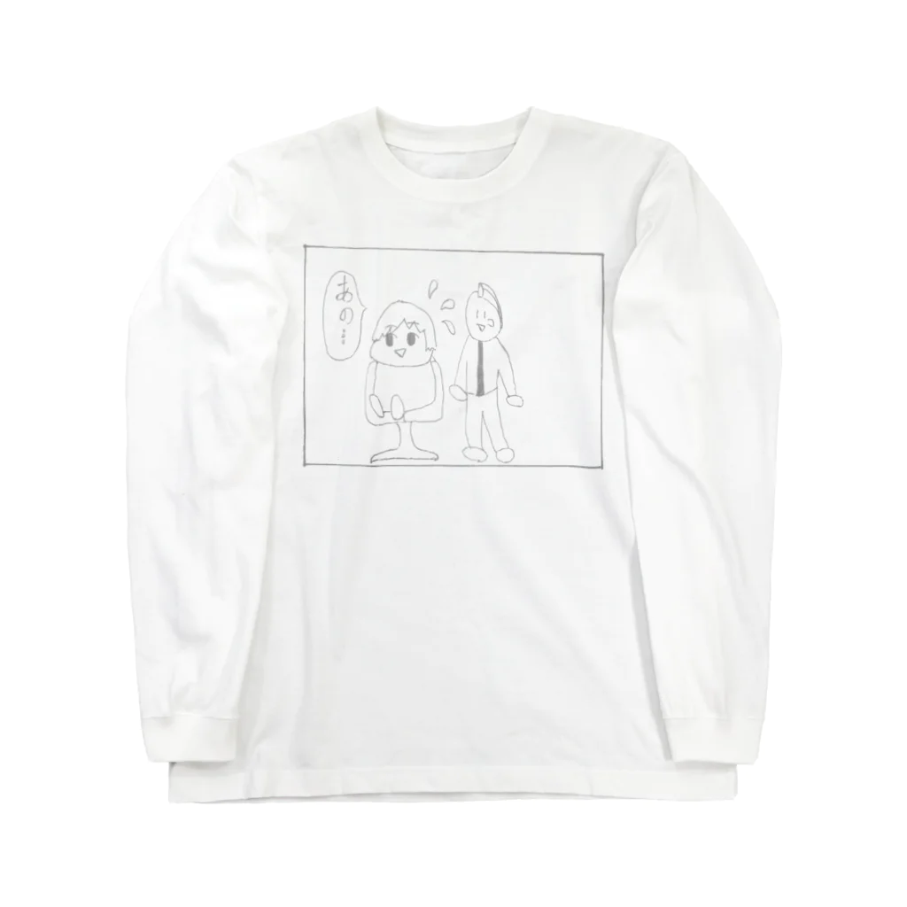 やろいちさんのお店の4コマ漫画「美容院」2コマ目 Long Sleeve T-Shirt