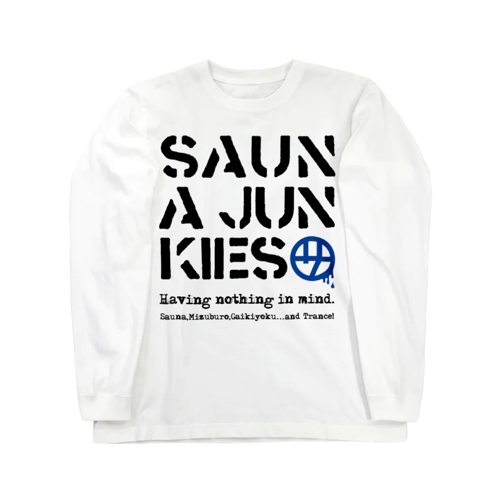 SAUNA JUNKIES | サウナジャンキーズのビッグ・ロゴタイプ（黒プリント） Long Sleeve T-Shirt