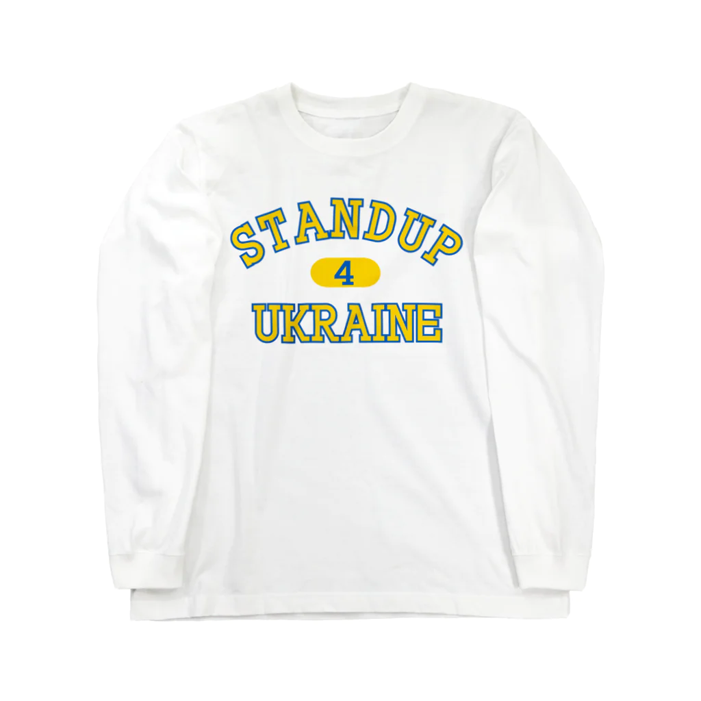 サトオのstandup4ukraine黄色カレッジロゴ風 Long Sleeve T-Shirt