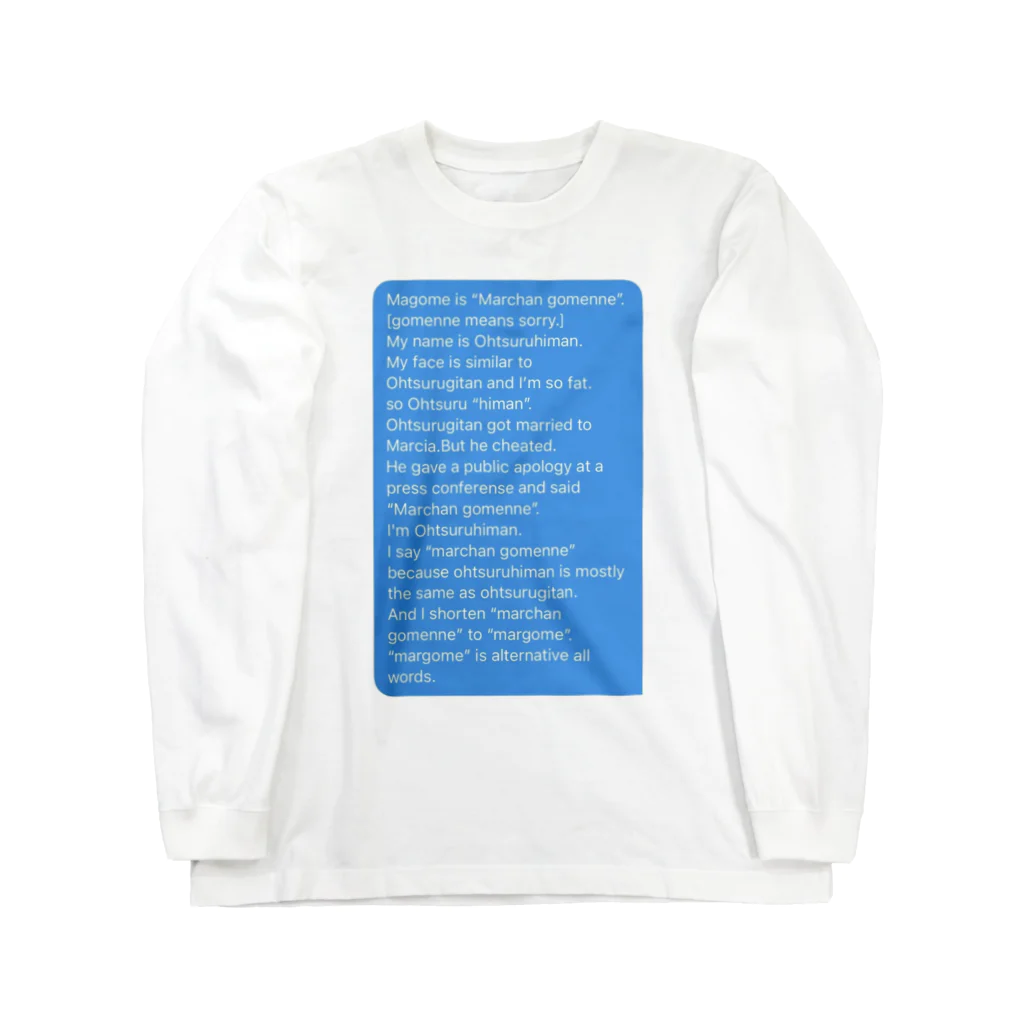 ママタルト 大鶴肥満のmargome in English Long Sleeve T-Shirt