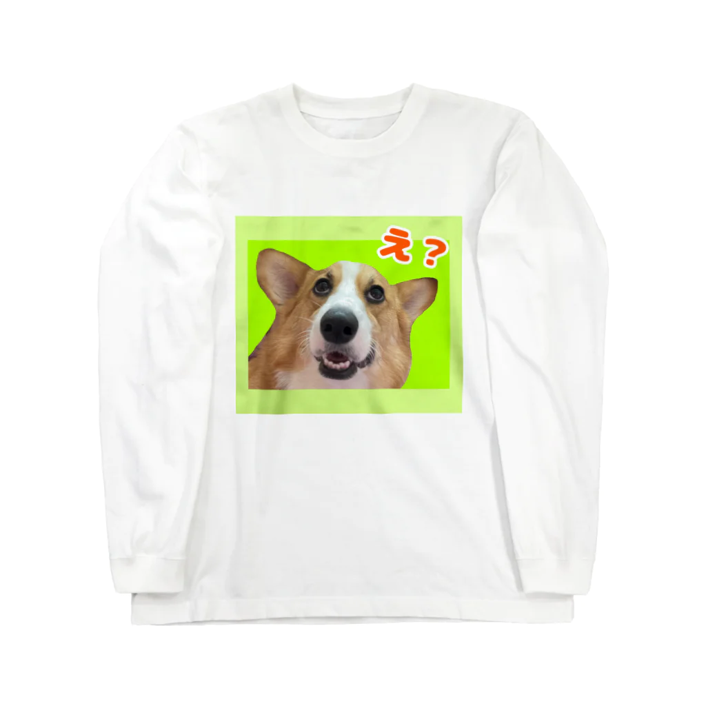 しゅわとぐり/Schwarzenegger and Guriのおとぼけコーギーぐり Long Sleeve T-Shirt