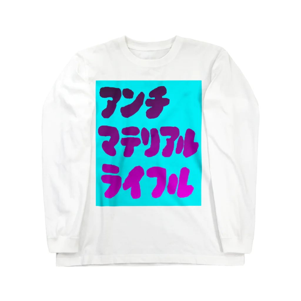 komgikogikoのアンチマテリアルライフル Long Sleeve T-Shirt