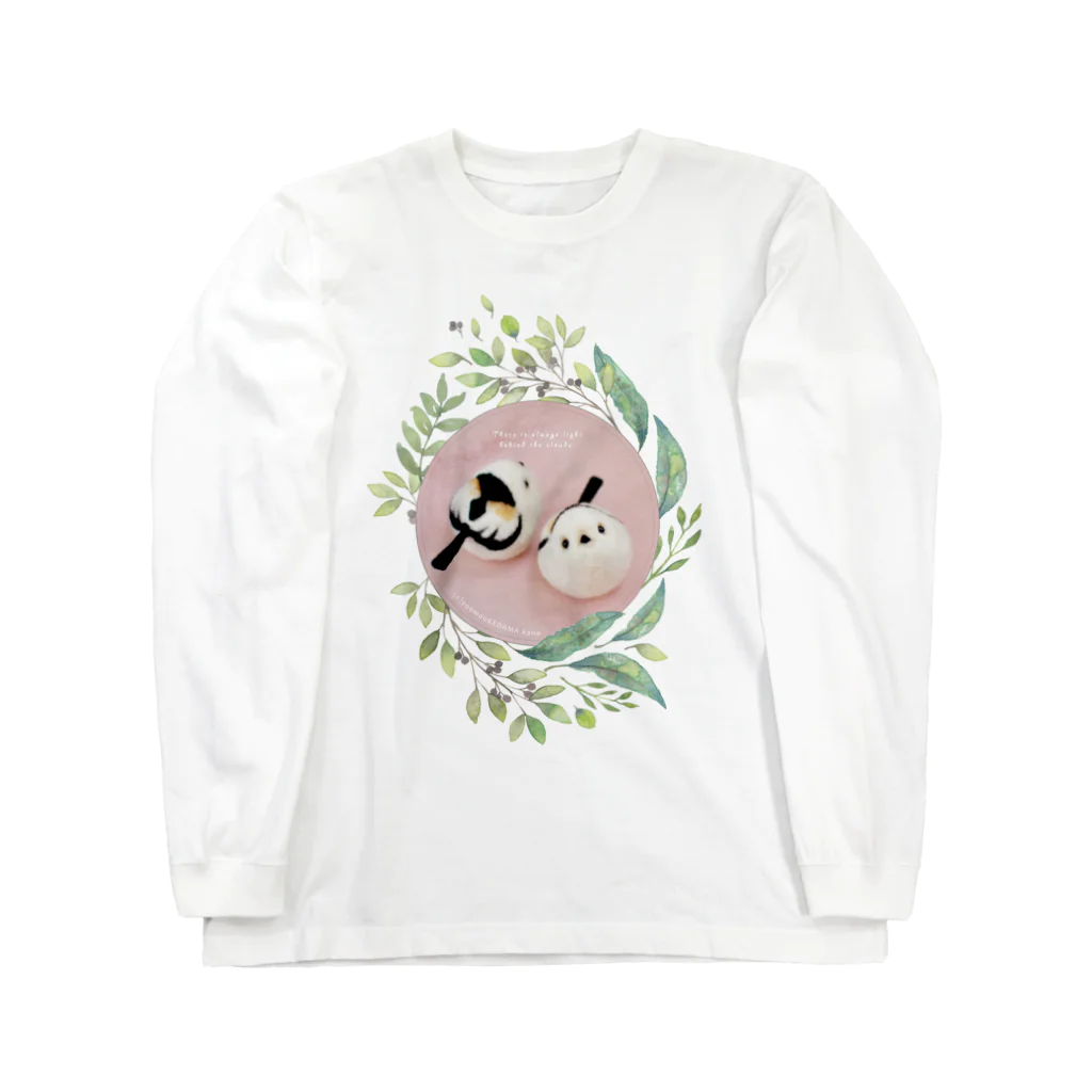 羊毛けだまkanaのおまんじゅうシマエナガちゃん Long Sleeve T-Shirt