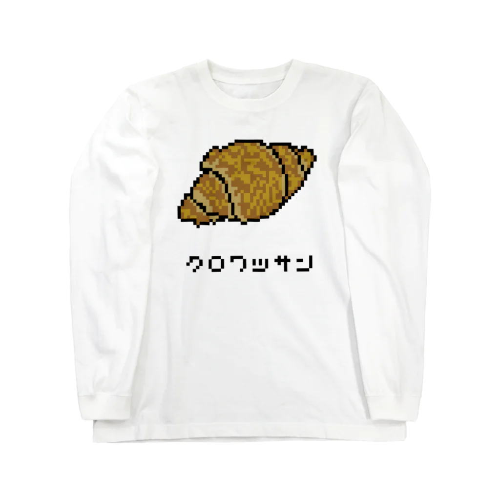 脂身通信Ｚのクロワッサン♪2204 Long Sleeve T-Shirt