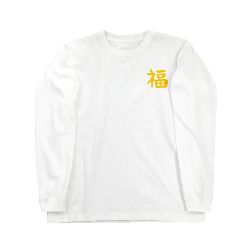 クサカイ商店のスカジャン風 どらちゃん 龍虎×福 Long Sleeve T-Shirt