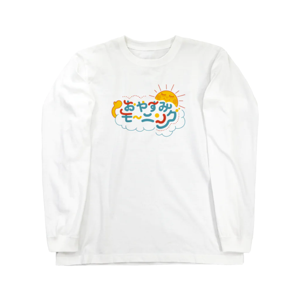 Natsukawa Yukichiのおやすみモーニング ロングスリーブTシャツ