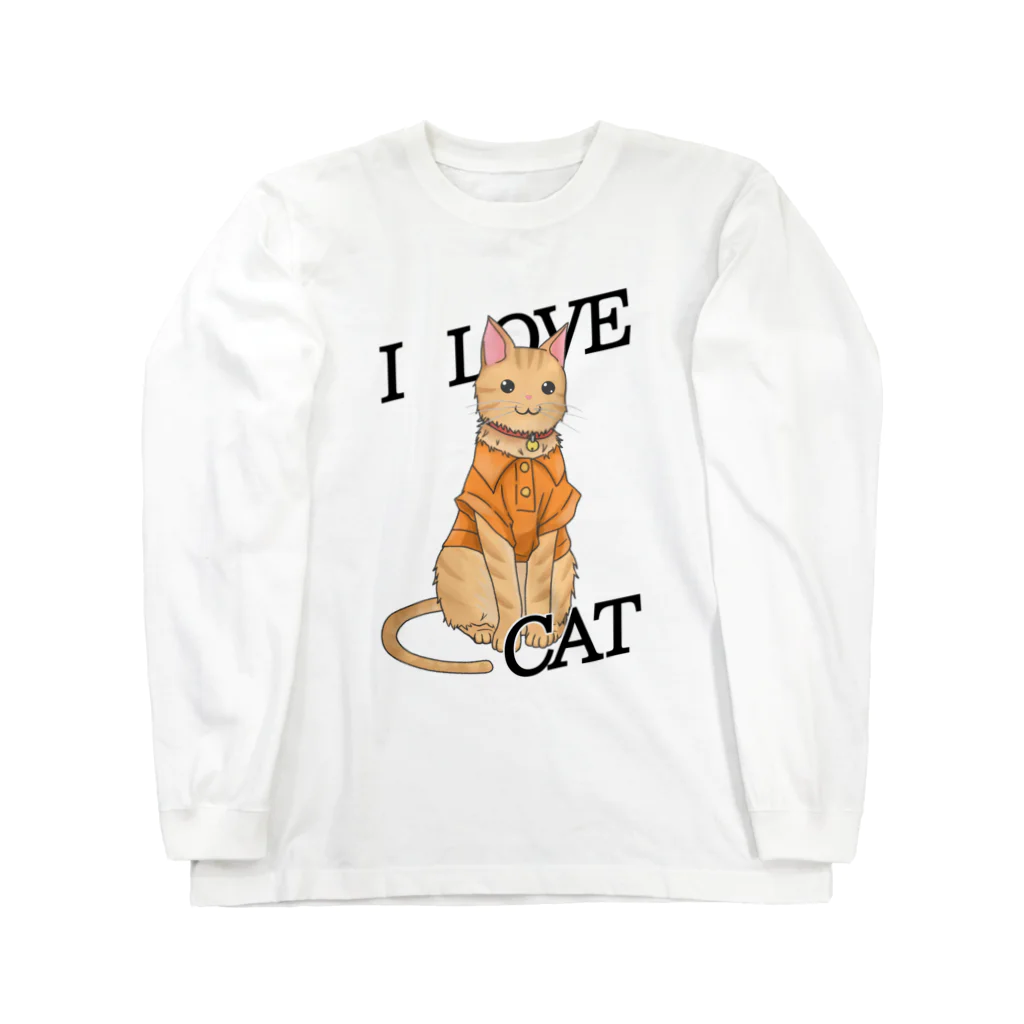 お猫様大好きナスビのシャツを着たトラ猫 Long Sleeve T-Shirt