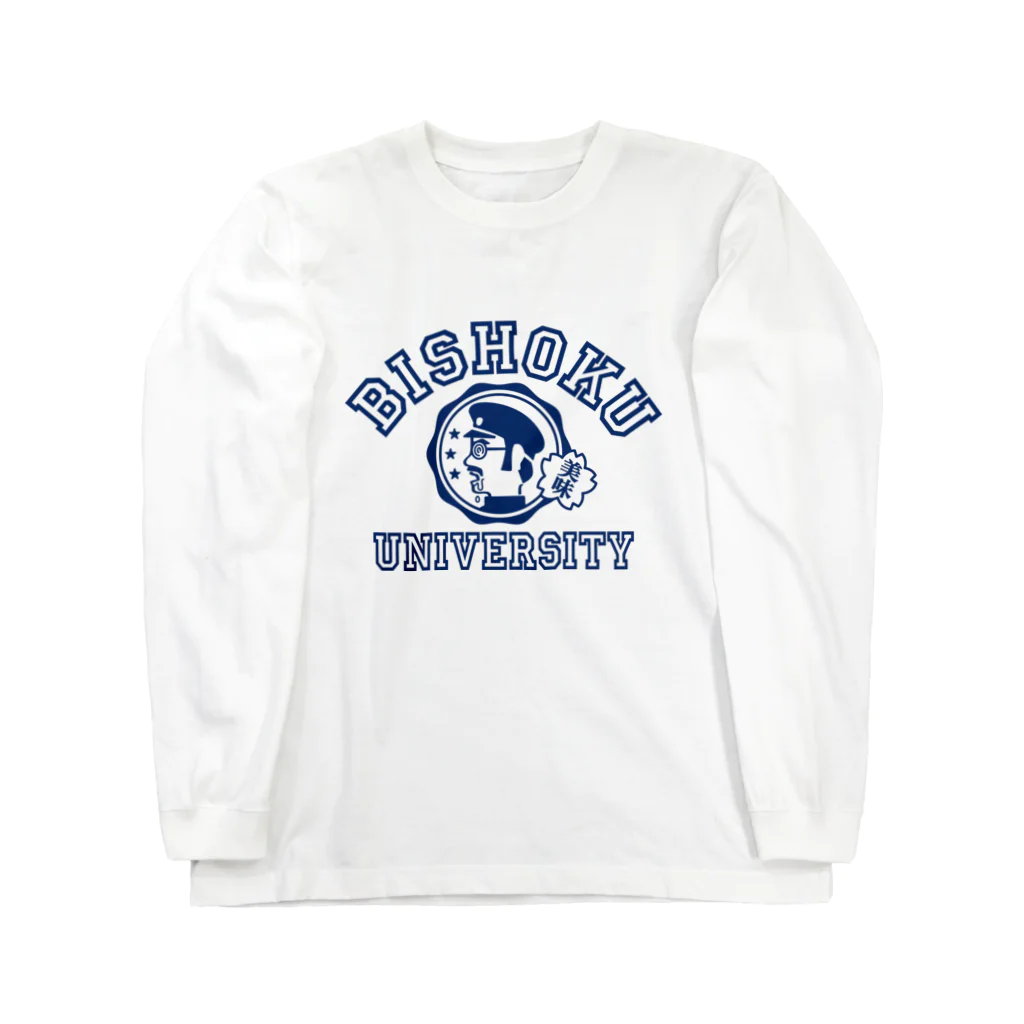 SESTA SHOPの美食大学 Long Sleeve T-Shirt