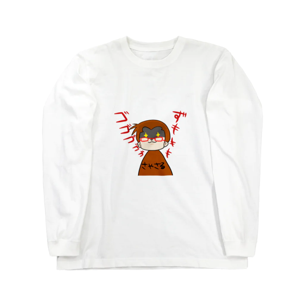 F.Tさやかのさやサル　ずもももver. Long Sleeve T-Shirt