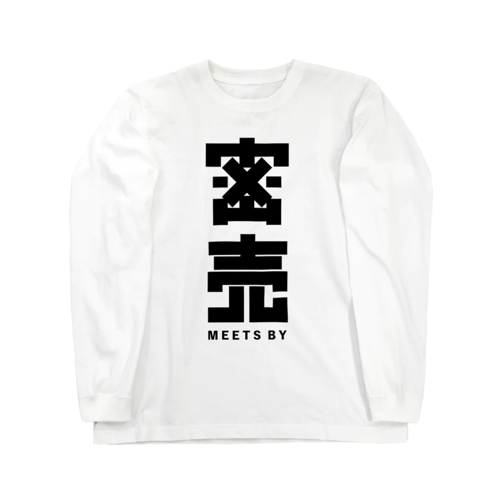 マエダマサノブの密売 -MEETS BY- Long Sleeve T-Shirt