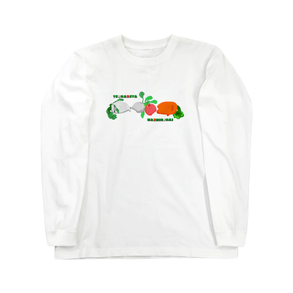 翠色の眼鏡の疲れて走れない根菜ズ Long Sleeve T-Shirt