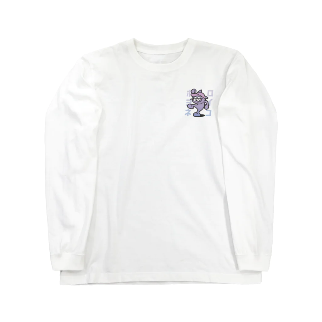 ノンベェくんのホロヨイネコ Long Sleeve T-Shirt