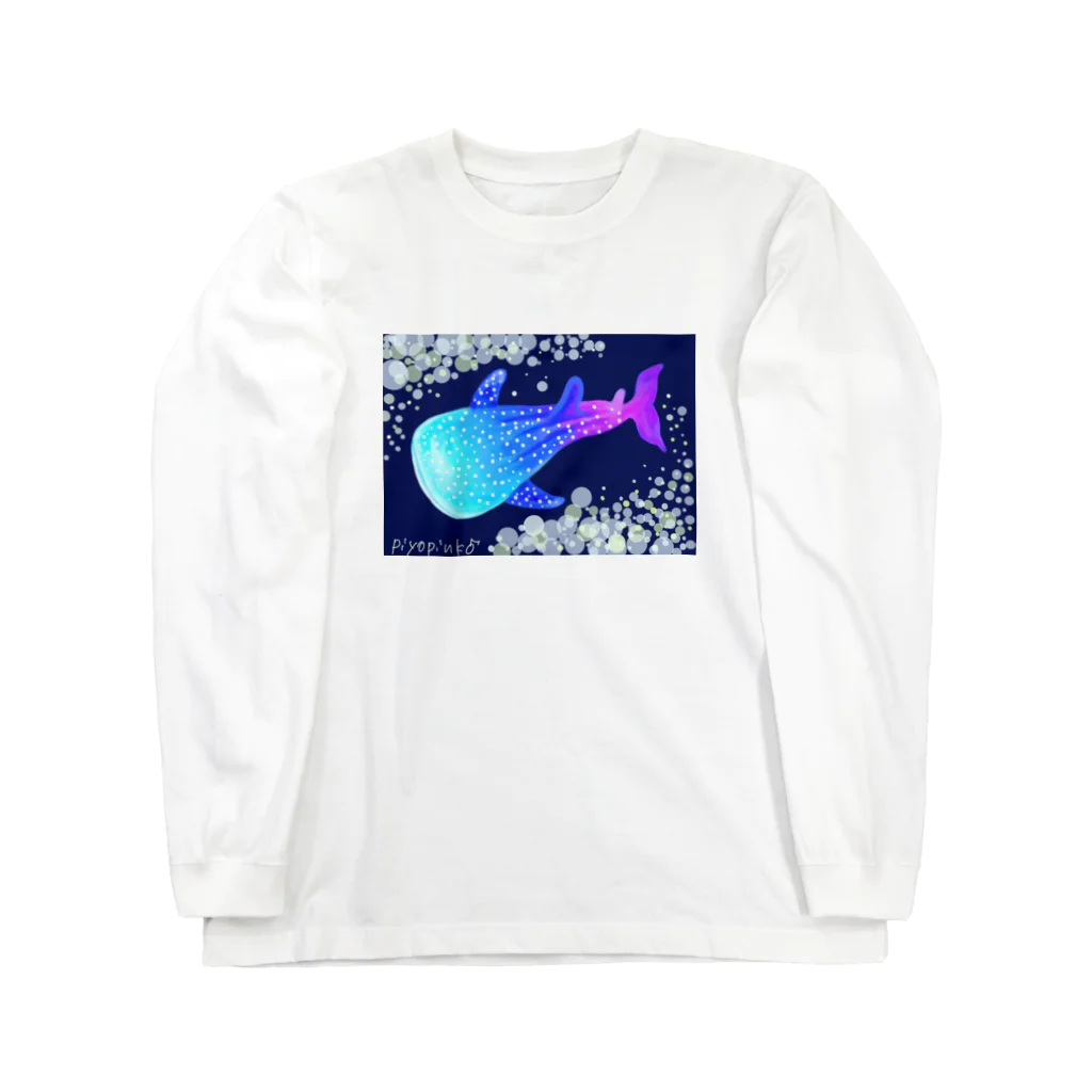 ぴよぴんこの星降らすジンベイザメ Long Sleeve T-Shirt