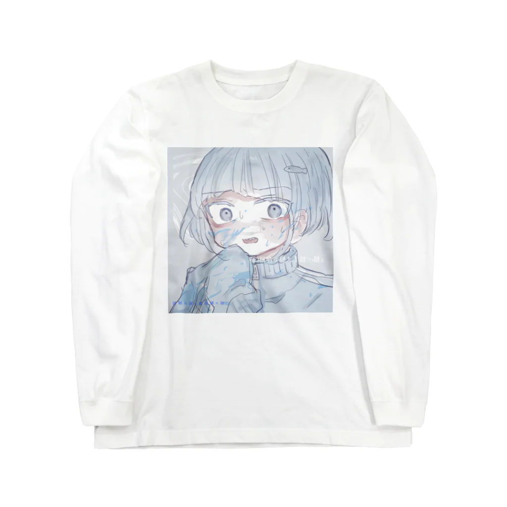 あくむ病院の浮遊。 Long Sleeve T-Shirt