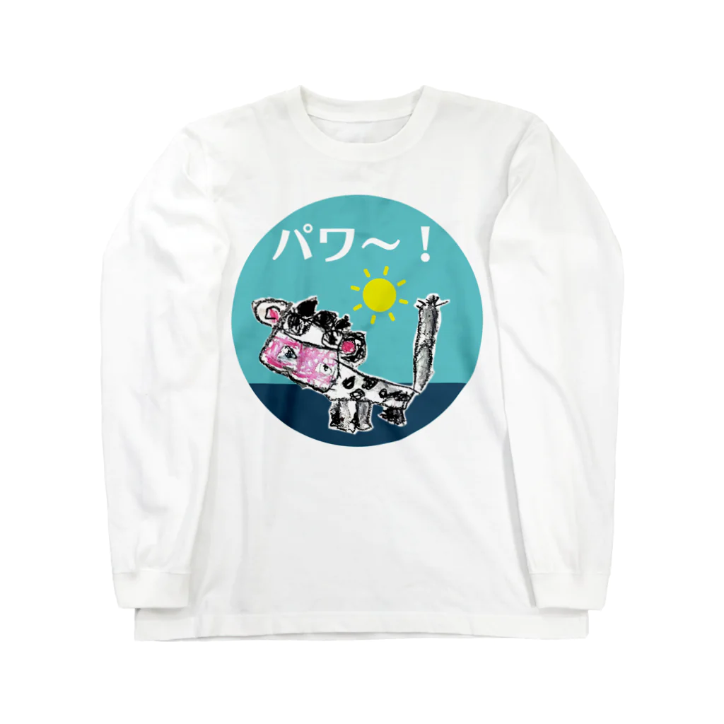 いぬメロンのお店の牛乳大好き （パワ～をありがとう！） Long Sleeve T-Shirt