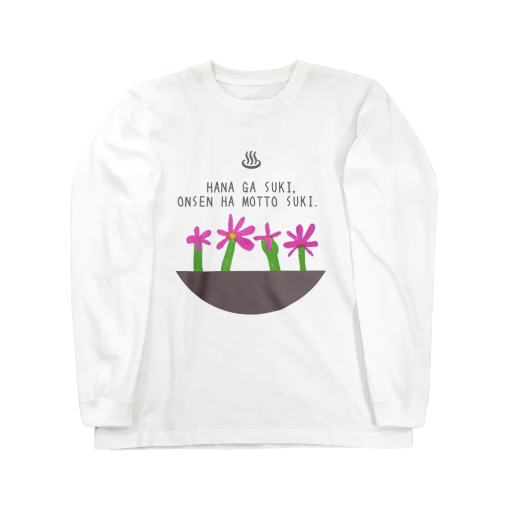 温泉が好き！～温泉グッズのお店～の花が好き…温泉はもっと好き！ Long Sleeve T-Shirt