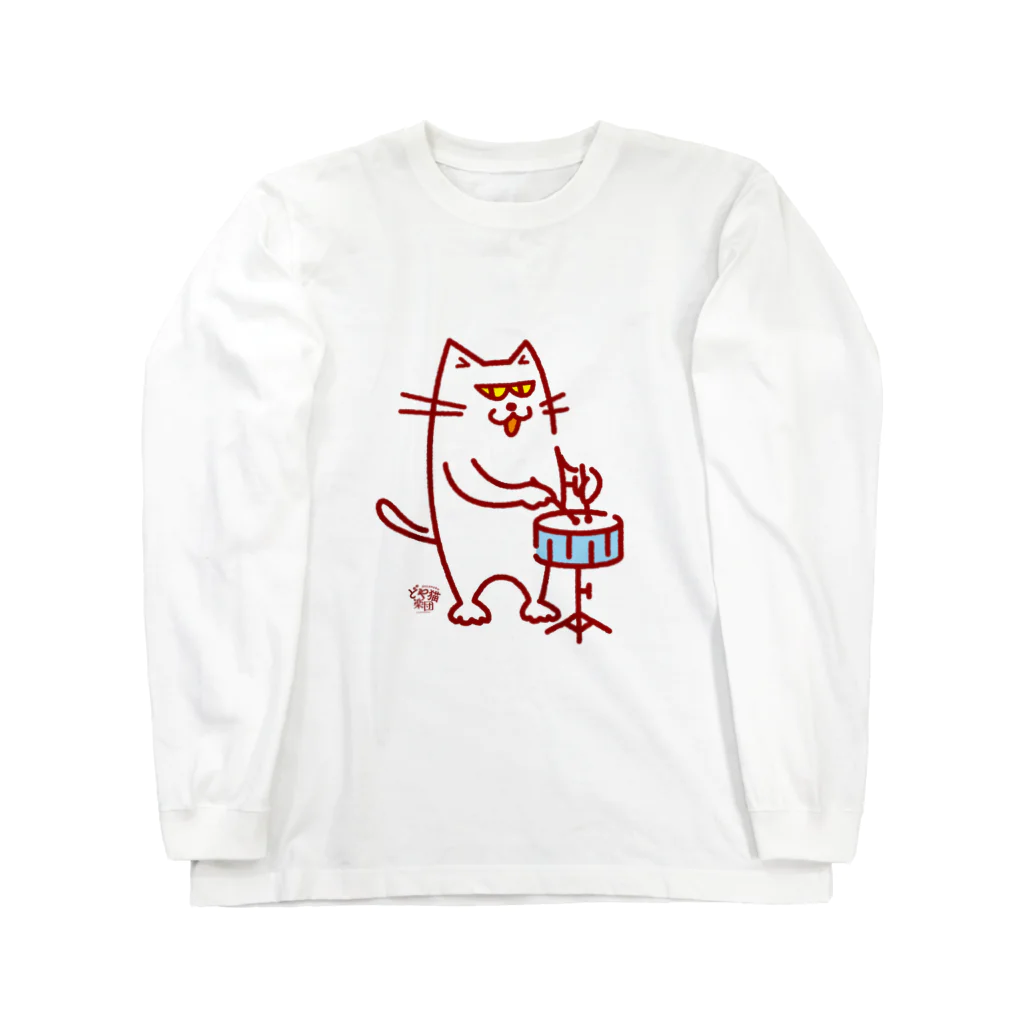 otoshimono-music shopのどや猫楽団・スネアドラム ロングスリーブTシャツ