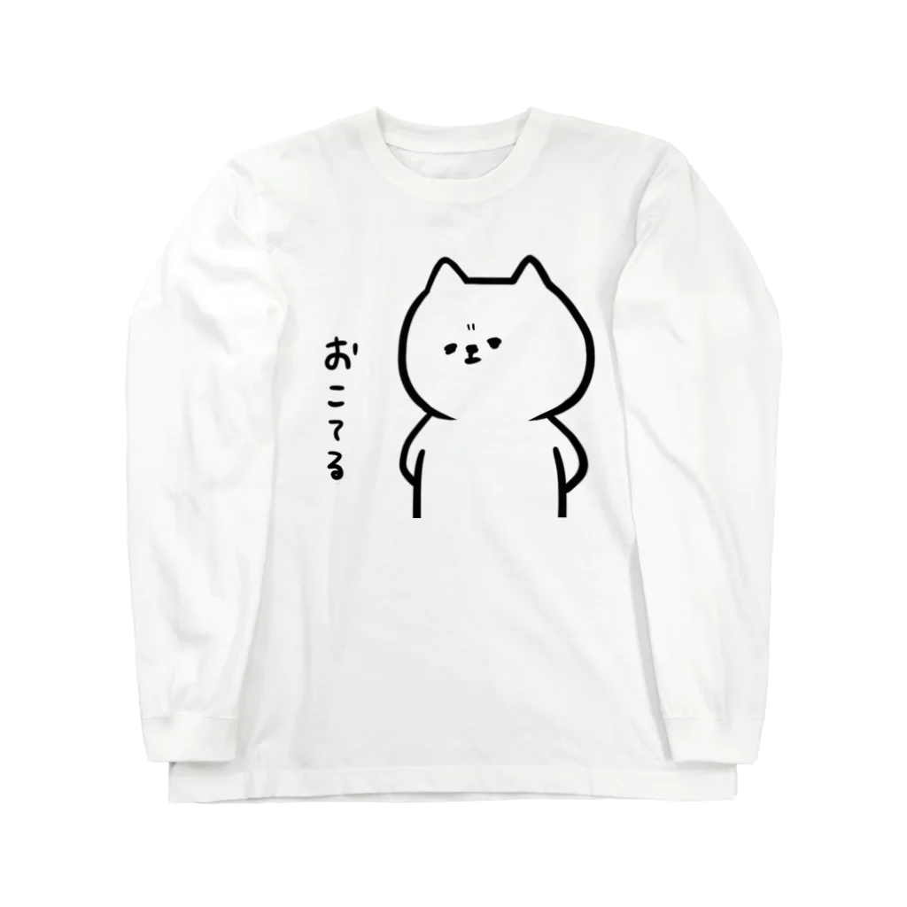 nyansakuのおこてるくん Long Sleeve T-Shirt