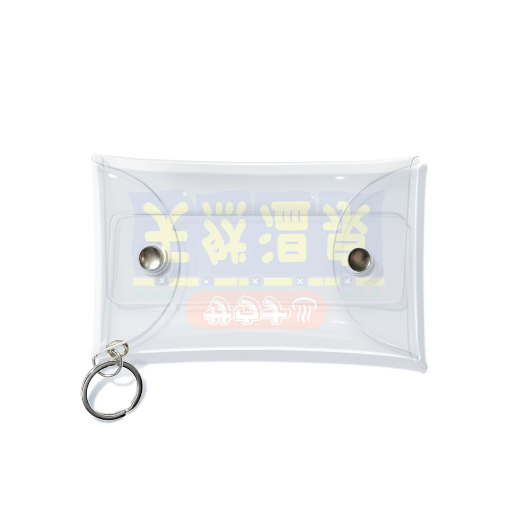 温泉グッズ@ブーさんとキリンの生活のサウナ・天然温泉 Mini Clear Multipurpose Case