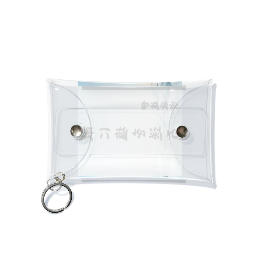 Suzurin’s Creationsの武将名言、伊達政宗、敵に塩を送る Mini Clear Multipurpose Case