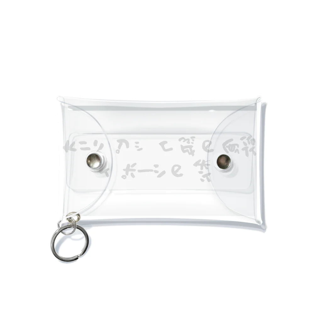 hichapのスポーツの秋 Mini Clear Multipurpose Case