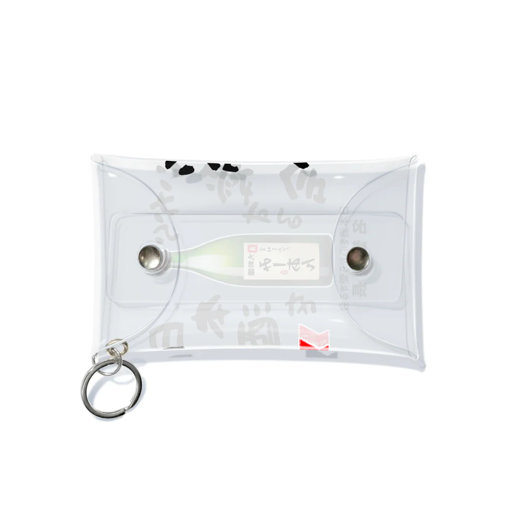 kazu_gの日本酒を心から愛する会！（淡色用） Mini Clear Multipurpose Case