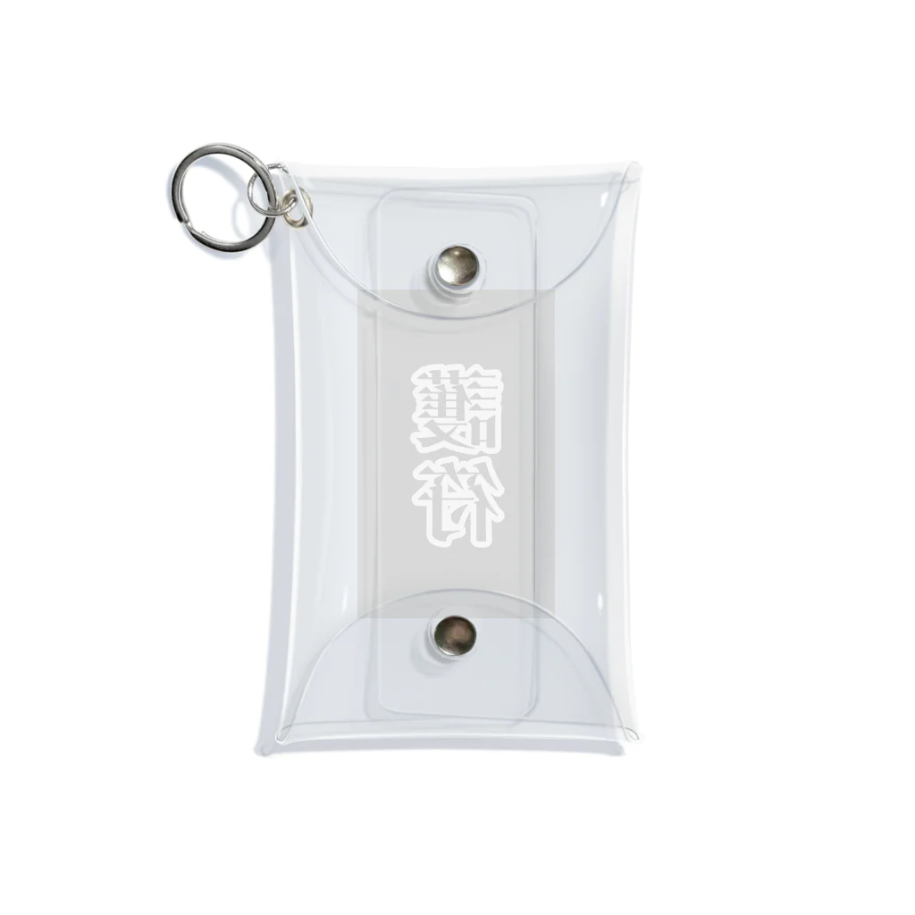 ALC.９%の「護りたいその笑顔」 Mini Clear Multipurpose Case