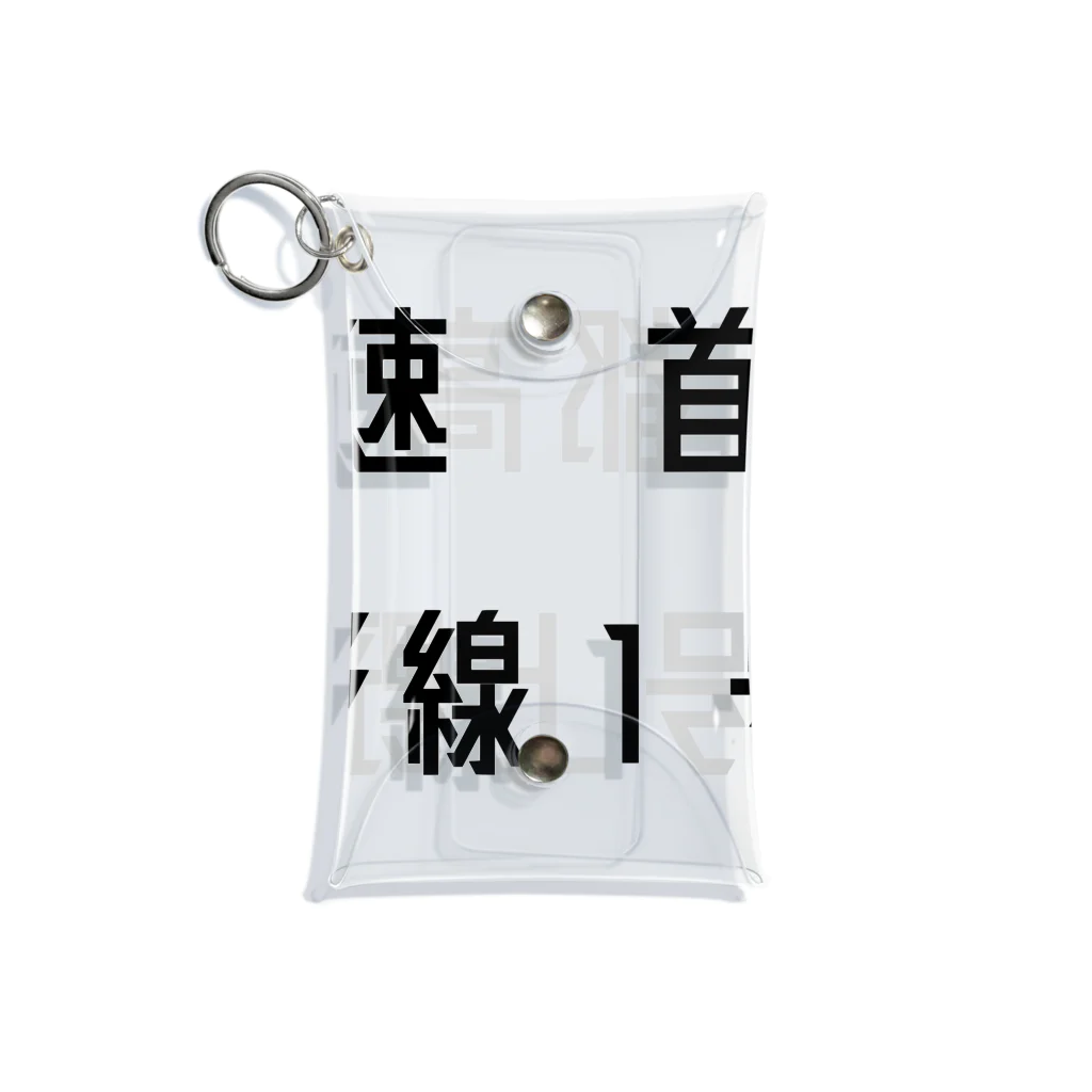 マヒロの首都高速１号上野線 Mini Clear Multipurpose Case