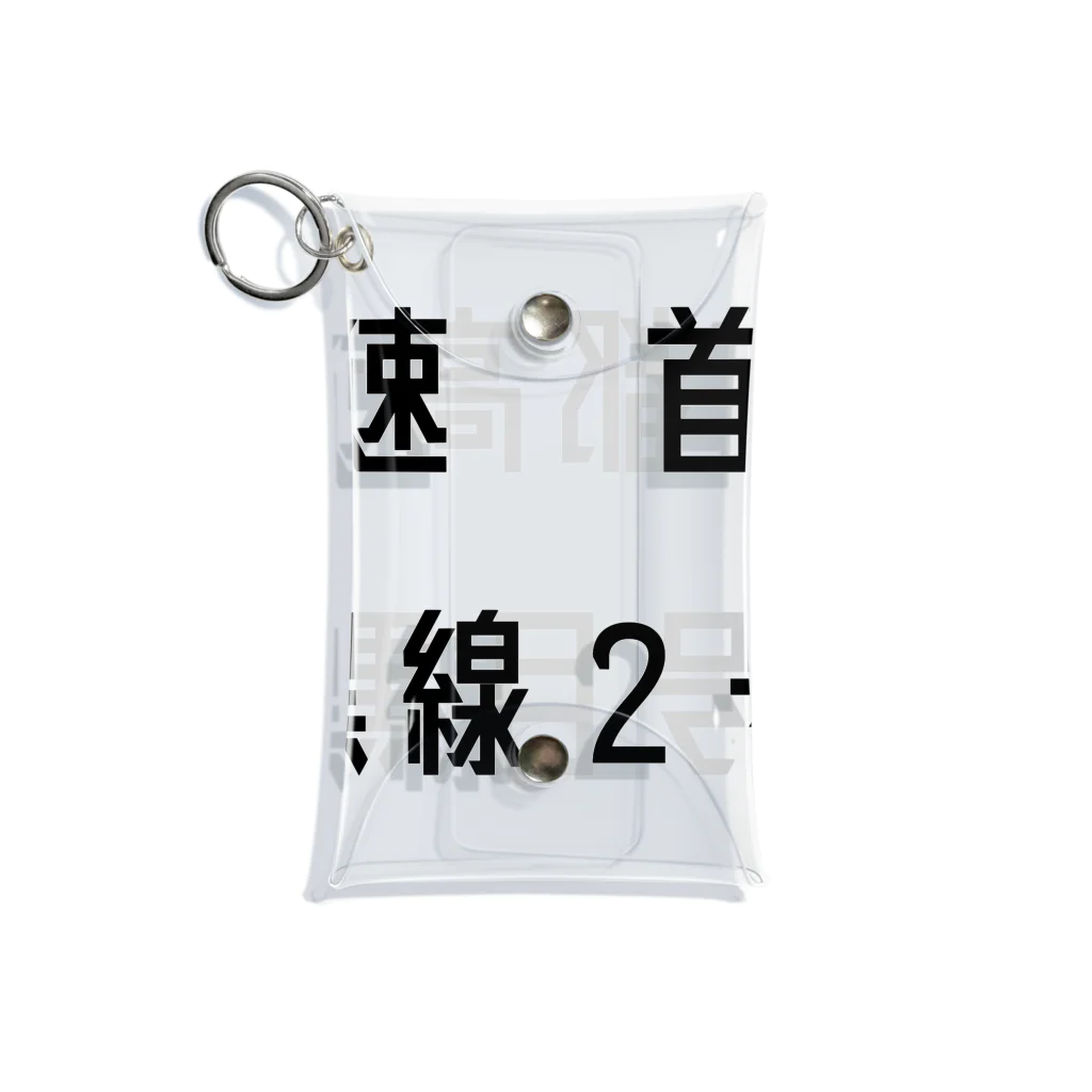 マヒロの首都高速２号目黒線 Mini Clear Multipurpose Case