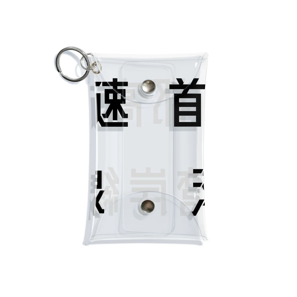 マヒロの首都高速湾岸線 Mini Clear Multipurpose Case