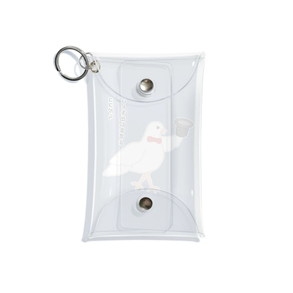 ハナのお店のハトを出す手品 Mini Clear Multipurpose Case