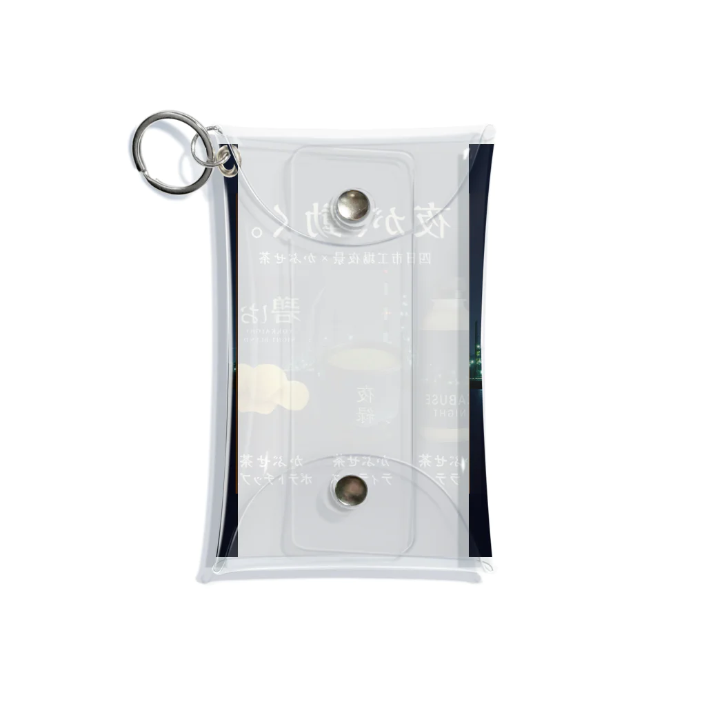 ひろみリングショップの四日市工場夜景×かぶせ茶シリーズ 販促グッズ — 夜が、動く。 Mini Clear Multipurpose Case