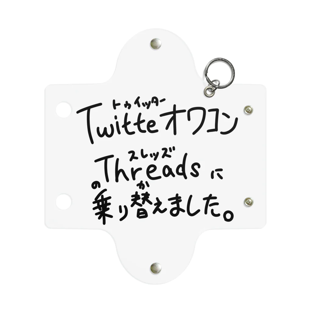 じゅうに（Jyuuni）の0073・TwitterオワコンThreadsに乗り替えました。（じゅうにブランド） ミニクリアマルチケース