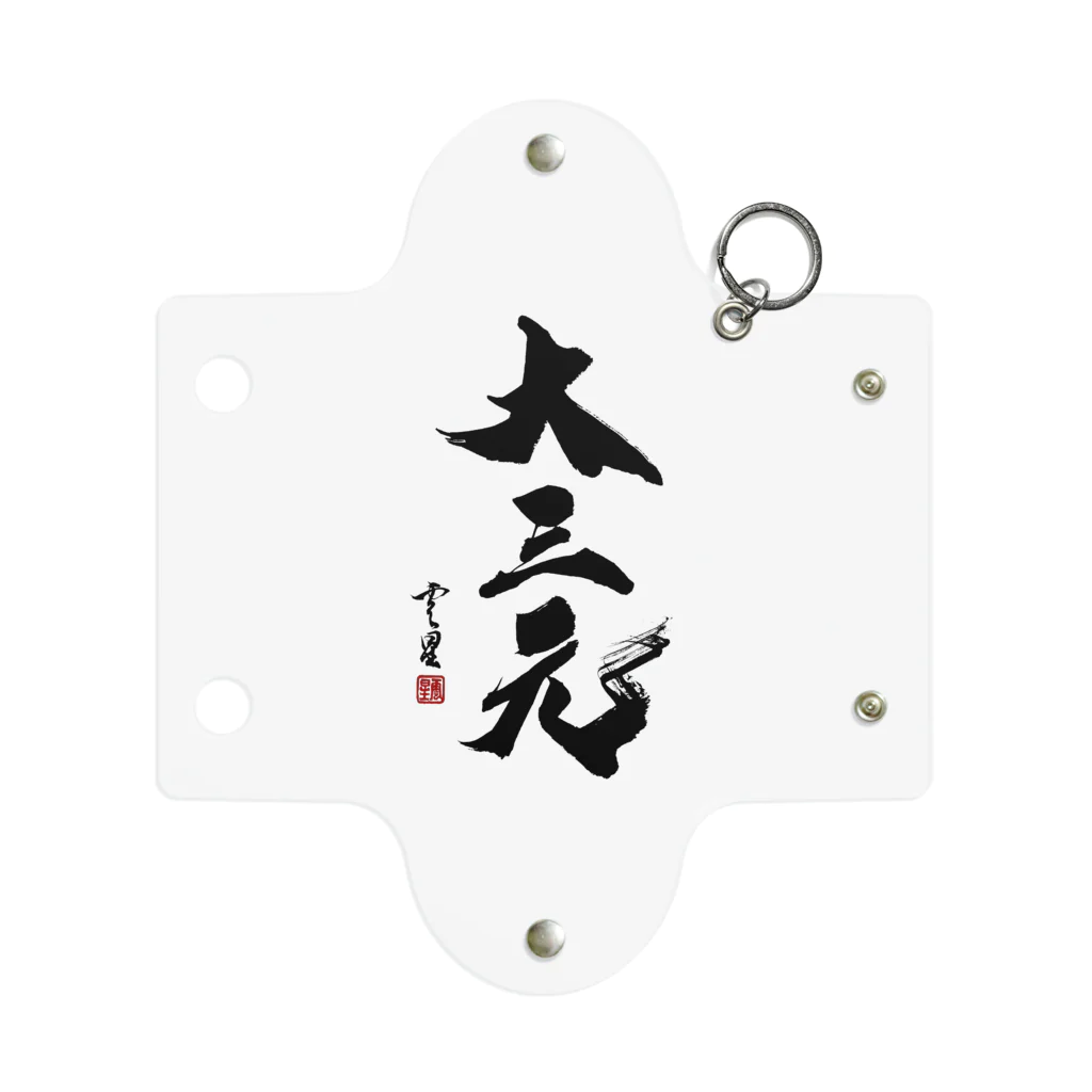 cloud-starの【書道・筆文字】大三元【麻雀用語】 Mini Clear Multipurpose Case