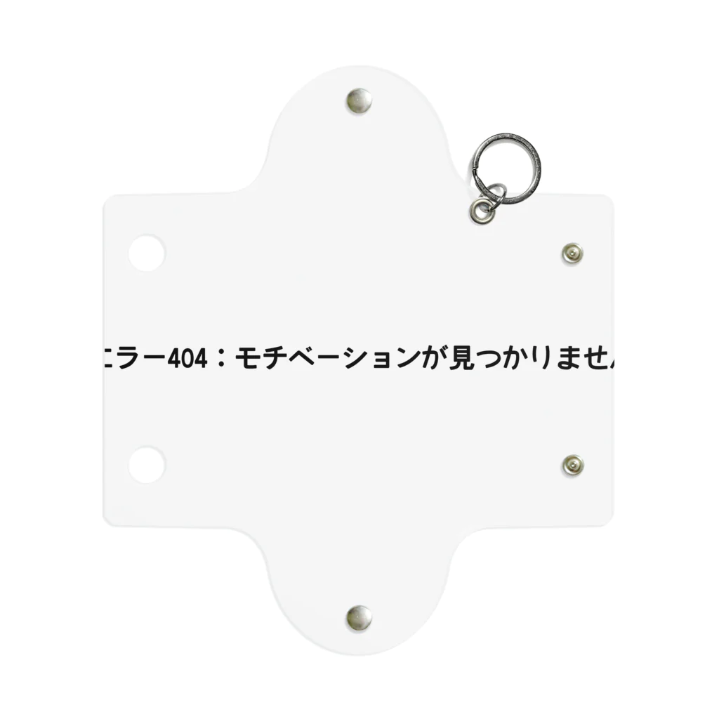 sawatchのエラー404：モチベーションが見つかりません Mini Clear Multipurpose Case